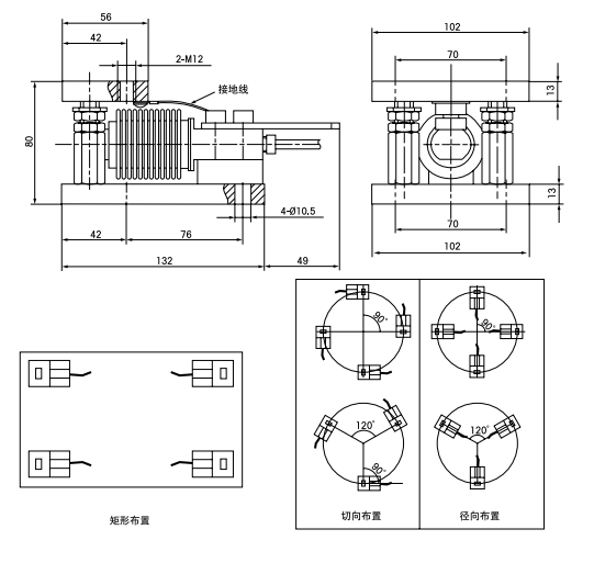 UW-75稱(chēng)重模塊尺寸圖