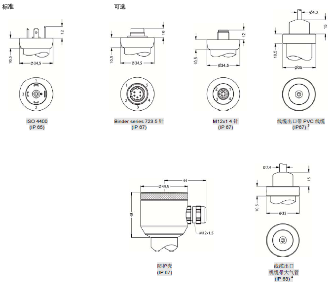 DMP 335壓力變送器產品尺寸